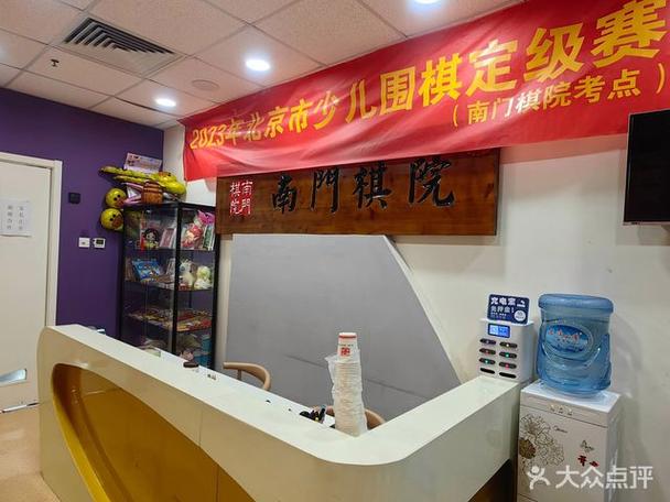 附近的国际象棋培训机构