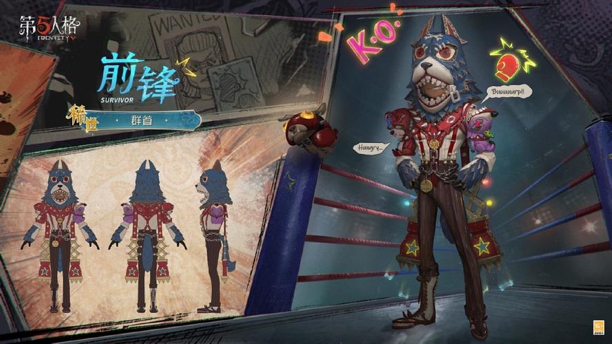 第五人格官方皮肤