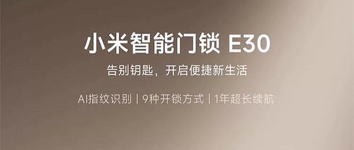 小米智能锁管理模式怎么进
