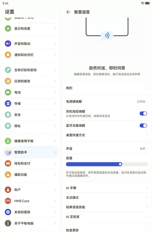 华为平板怎么唤醒屏幕缩略图