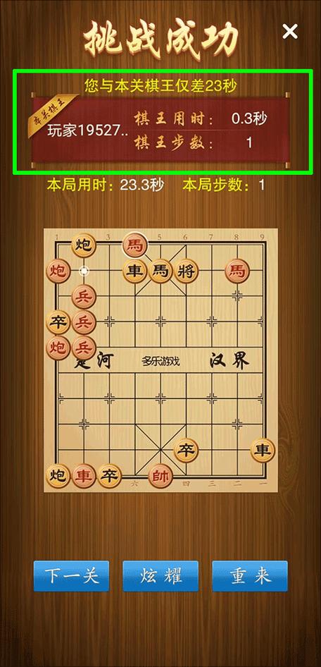 中国象棋竞技版无限图标