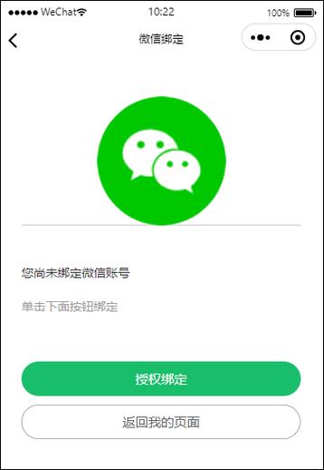 微信旧设备如何授权新设备登录