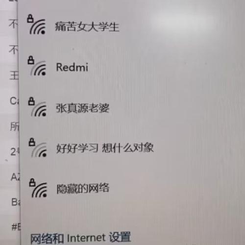 无线网络名称