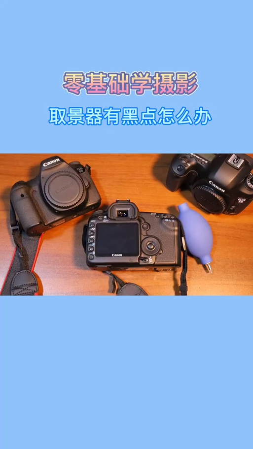 索尼a7取景器怎么打开