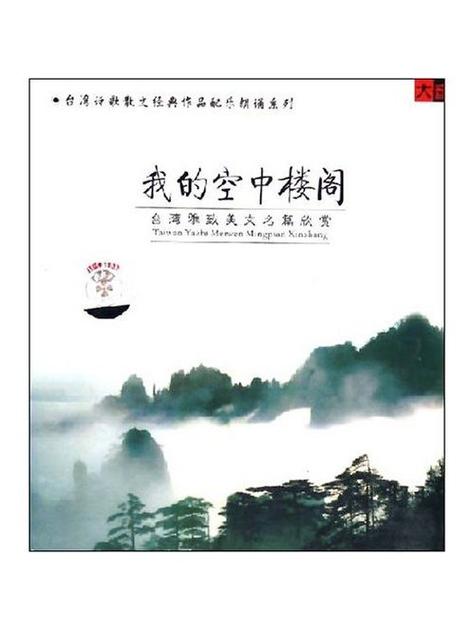 我的空中楼阁简介截图