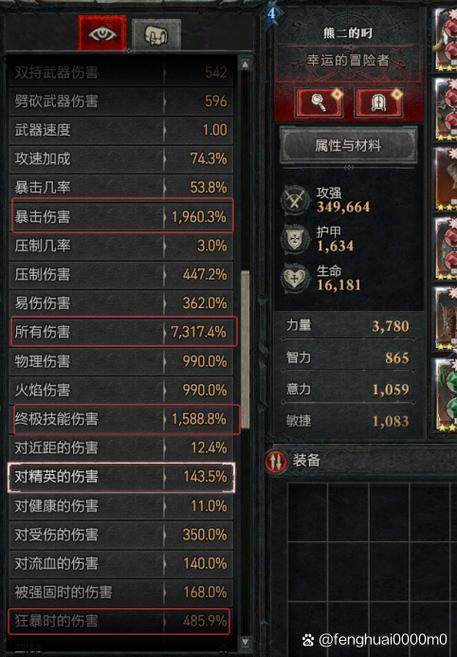 暴击率加倍暴击伤害减半