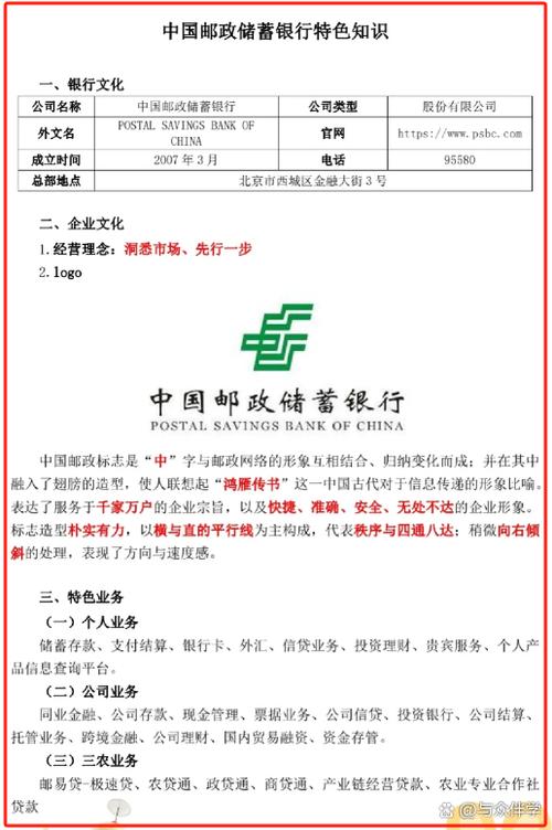邮政银行怎么退出登录