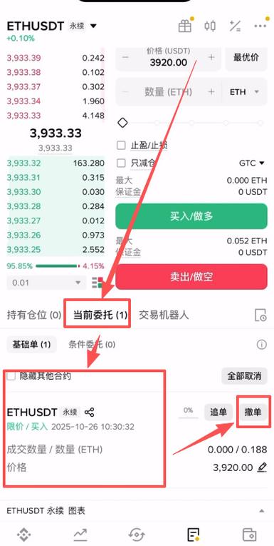 以太坊交易流程