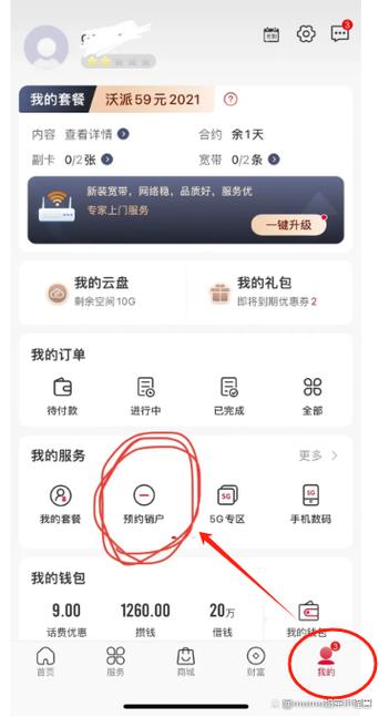 手机号码的购买方法