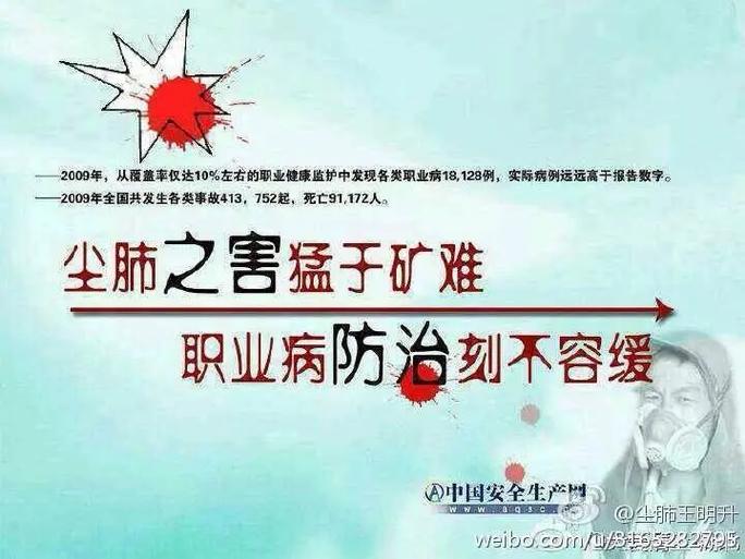 1—10级尘肺病赔偿表