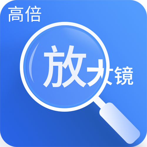 放大镜悬浮窗软件下载安装