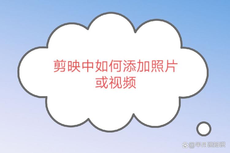 剪映添加图片背景教程