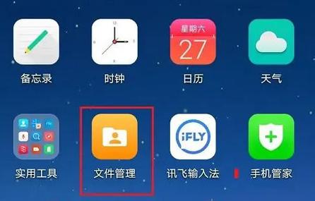 华为手机歌曲导入u盘