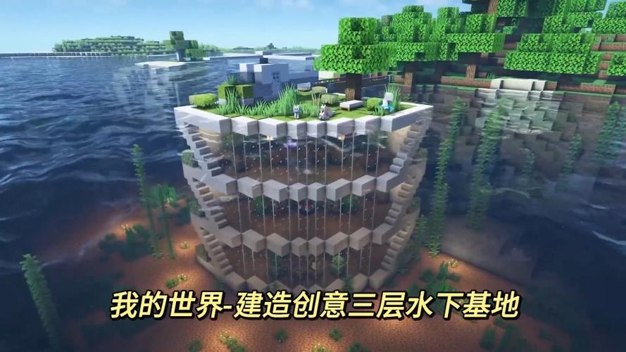 我的世界水中小别墅截图
