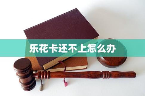 乐花卡升级不了