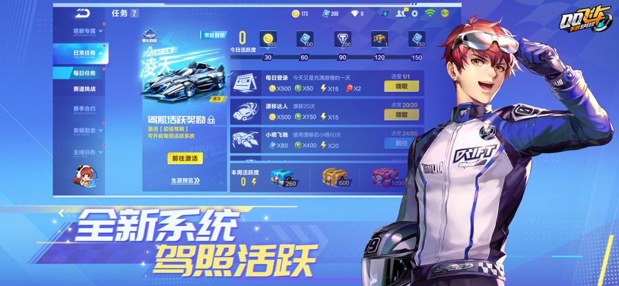 QQ飞车体验服最新版本下载