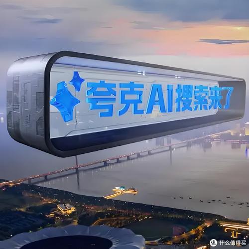夸克搜索答题