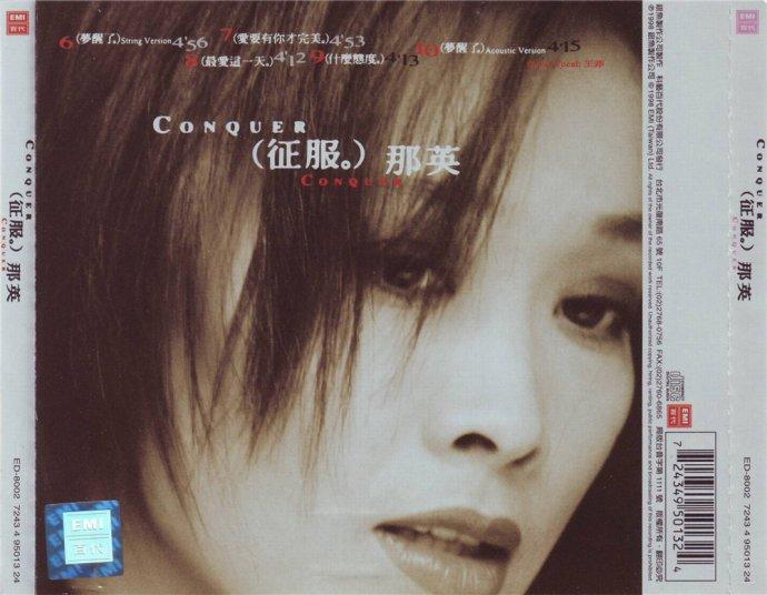 《征服》歌曲