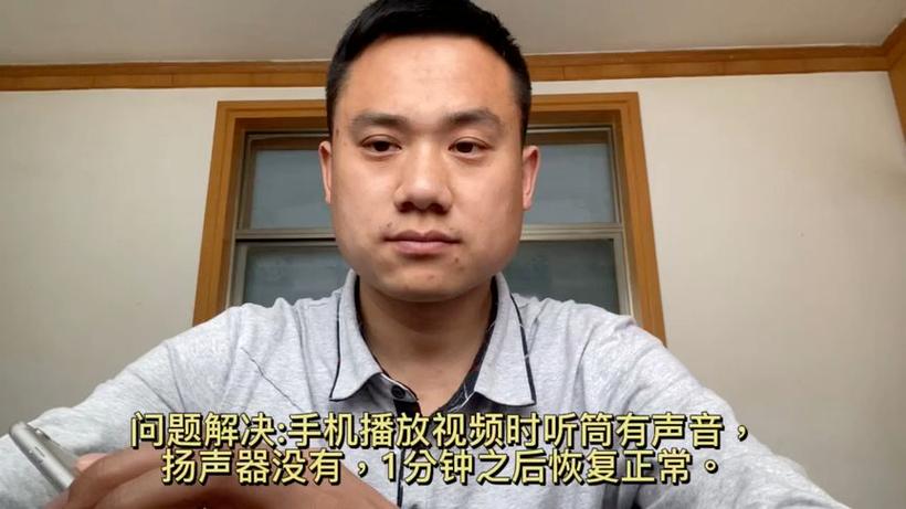 苹果手机听筒转为扬声器