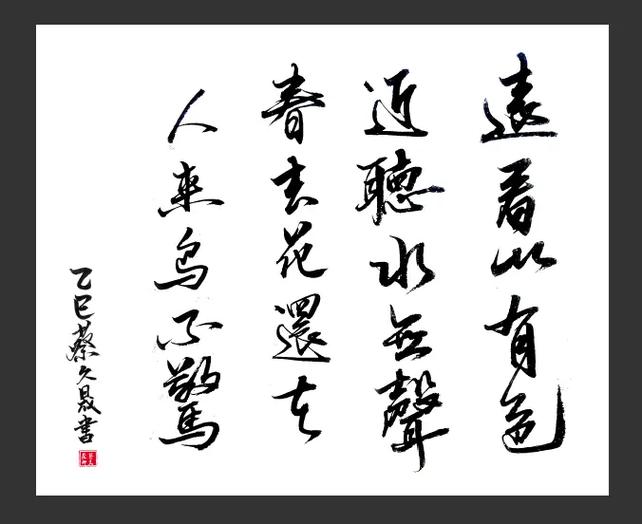 人去花还在