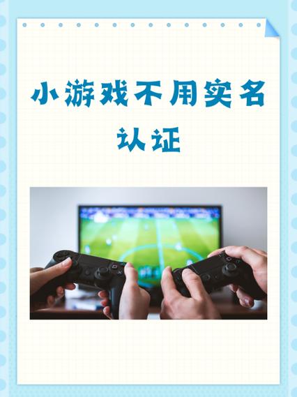 无需实名认证的小游戏缩略图