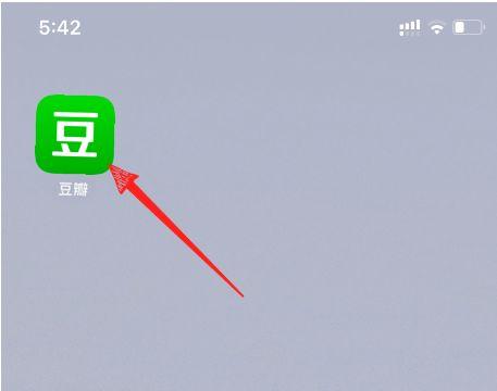 红豆瓣APP最新版本