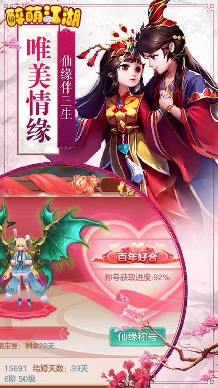 醉萌江湖