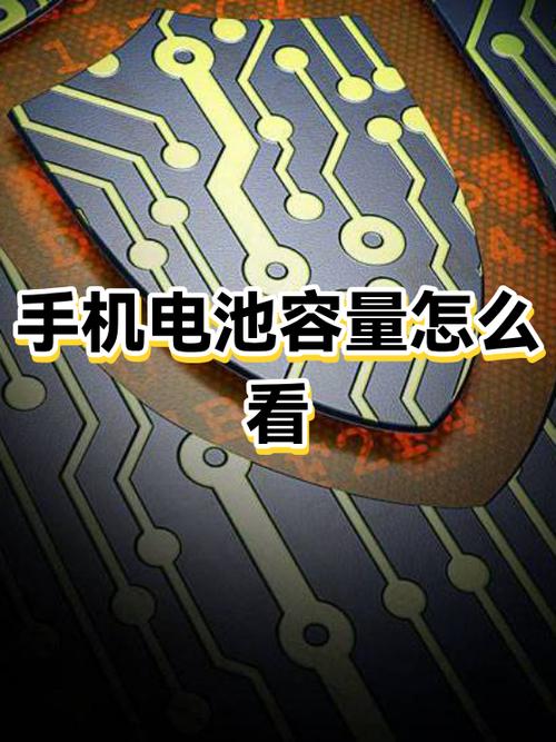 苹果手机怎么看不到电池容量截图