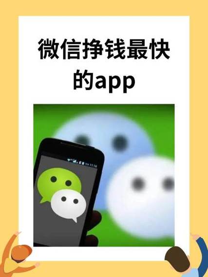 微信答题挣钱缩略图