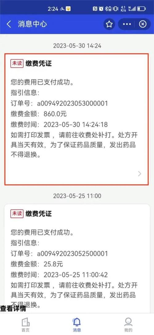 支付宝缴费凭证怎么查询