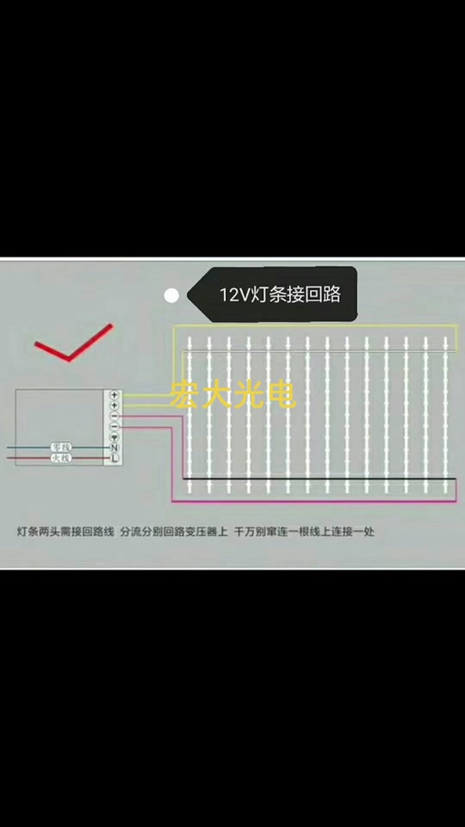 发光灯条怎么安装