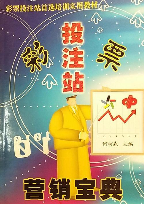 彩票站刷流水是真的假的