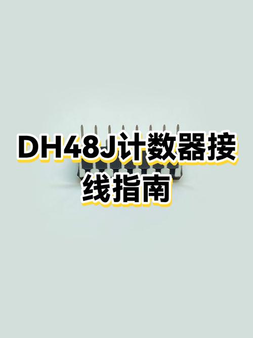 计数器使用视频教程