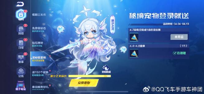 qq飞车获得一个宠物要多少钱
