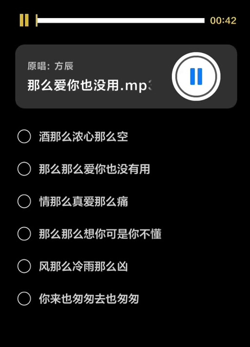 那么那么爱你歌词完整版
