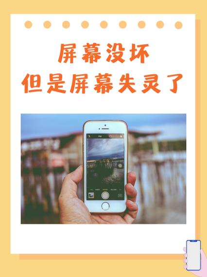 屏幕左边失灵,右边正常缩略图