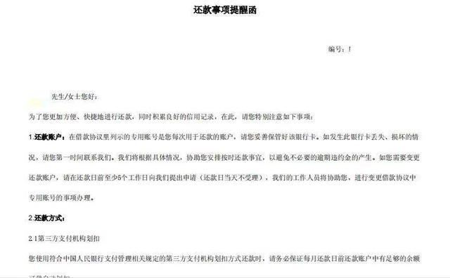 宜信普惠是线下贷款吗截图