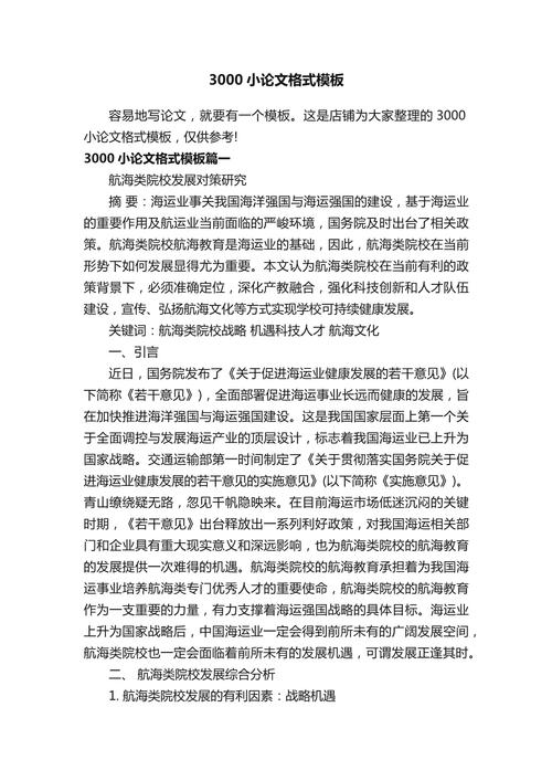 关于支付宝的论文3000