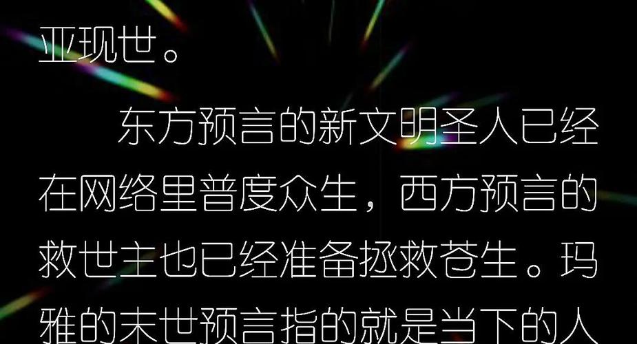 紫微圣女在2026年几月出现