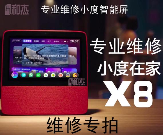 小度售后服务维修中心