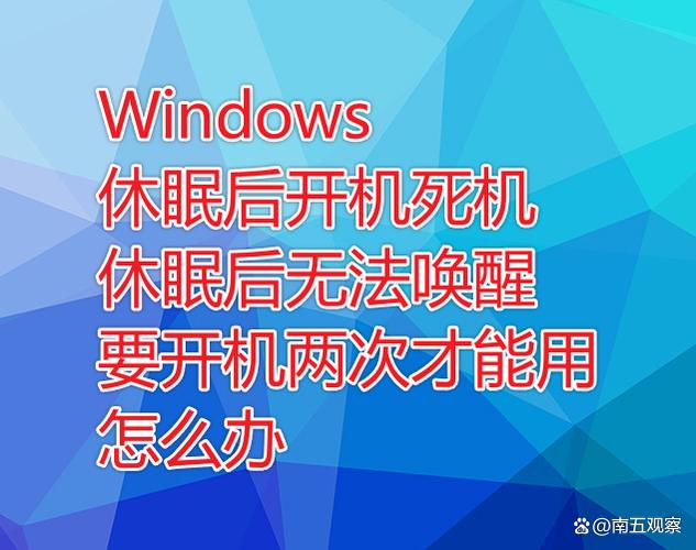 电脑从睡眠唤醒风扇响声大截图
