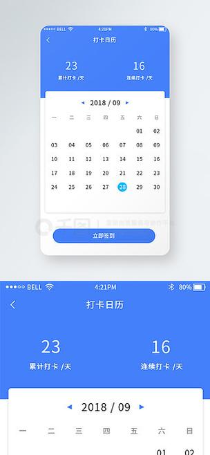 每天打卡签到日历图标