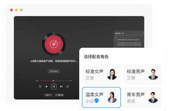 语音看书