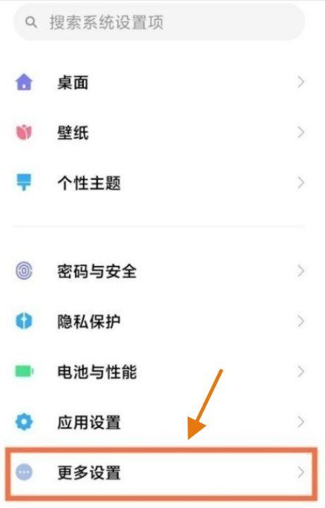 红米k40电话录音怎么设置