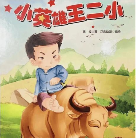 男孩救援带老虎动画片截图