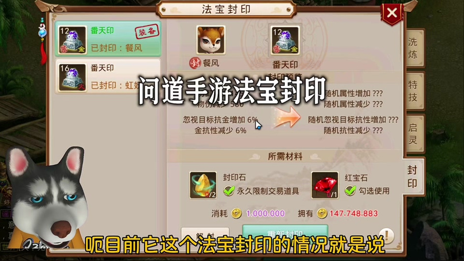 问道手游二阶骑宠灵魂怎么弄