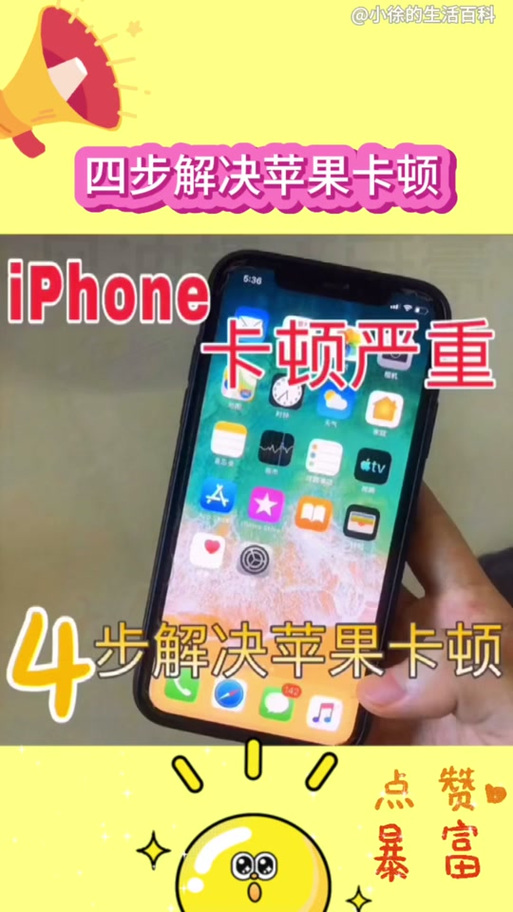 苹果掉帧怎么回事