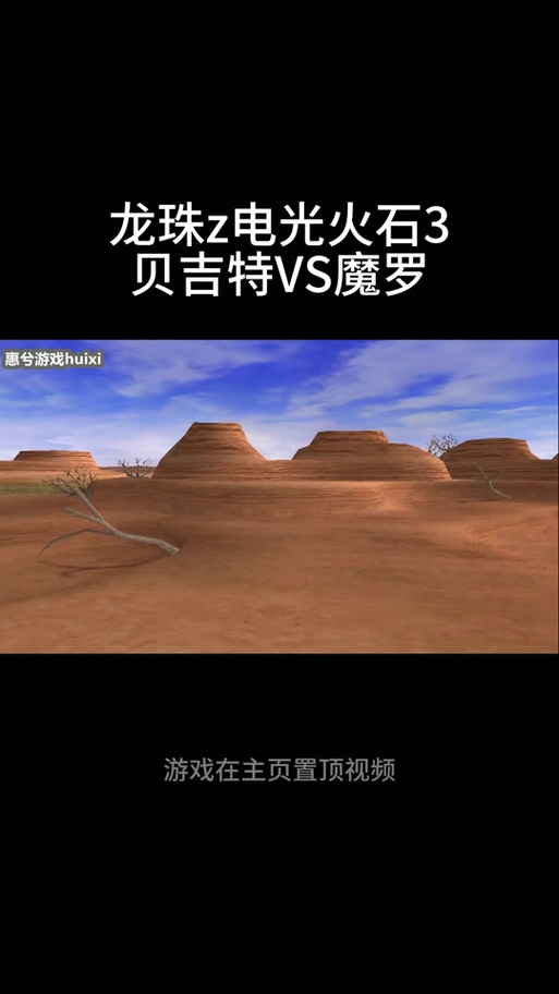 电光火石3怎么下载