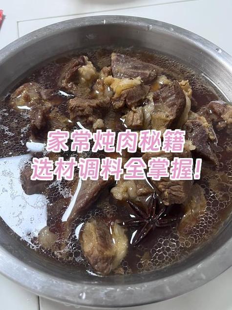 放什么让肉炖烂图标