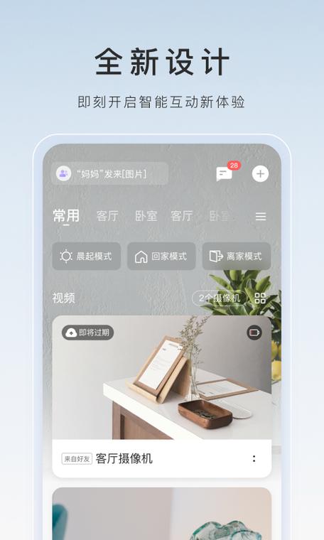 萤石云视频怎么邀请家人图标